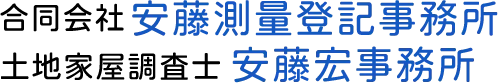 【宮城】富谷市で、境界測量を行ってきました